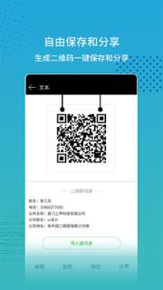 二维码制作器
