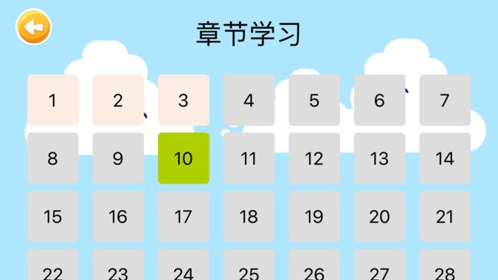 四五认字app