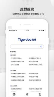 虎博搜索app

