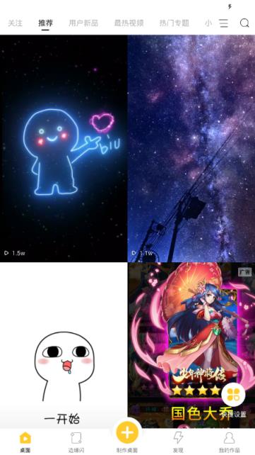 闪电火焰特效主题