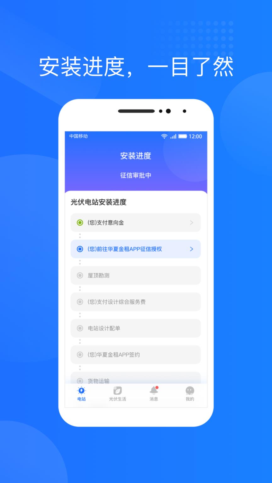 光伏生活
