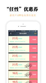 腾飞出行客户端