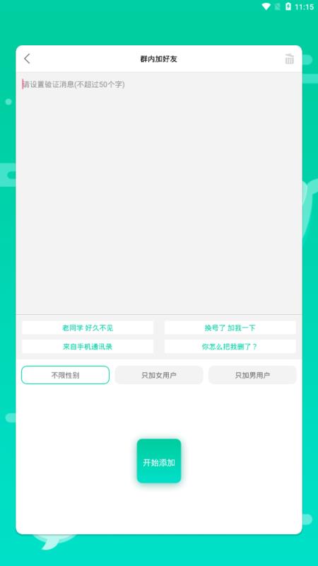 微信助手软件手机版
