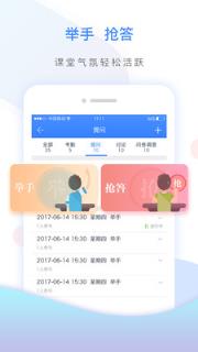 世界大学城云课堂