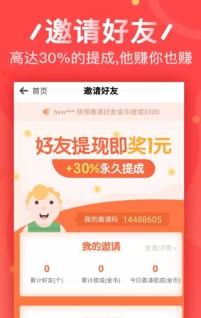 聚点赞app