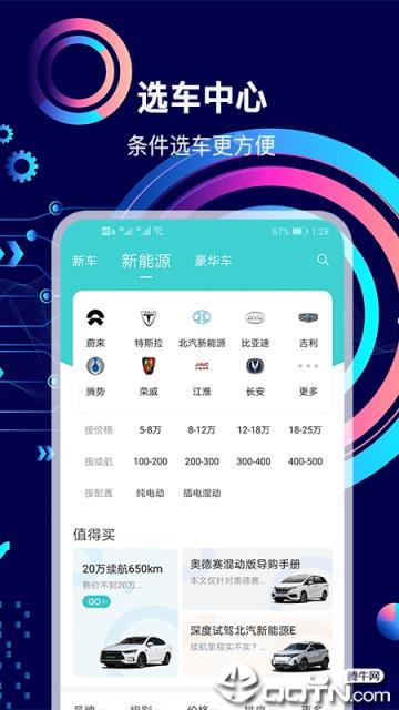 网上车市手机版