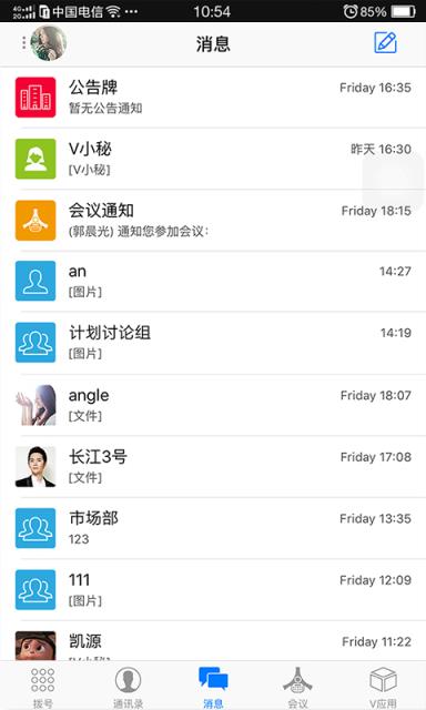 云V网app