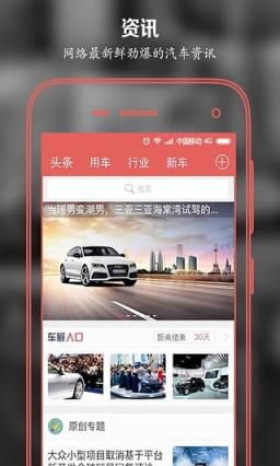 汽车头条资讯