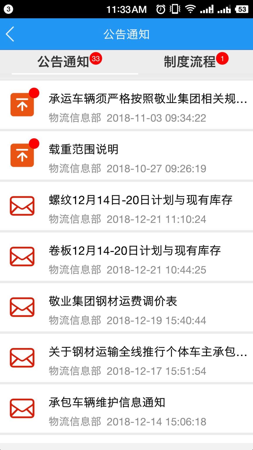 敬业物流
