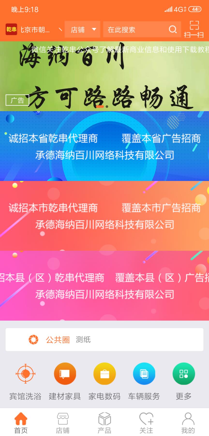 乾串