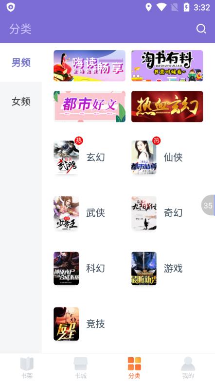 快看小说破解版无限币

