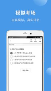 中医考研蓝基因