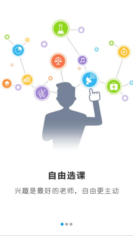 宿州终身教育学习网app