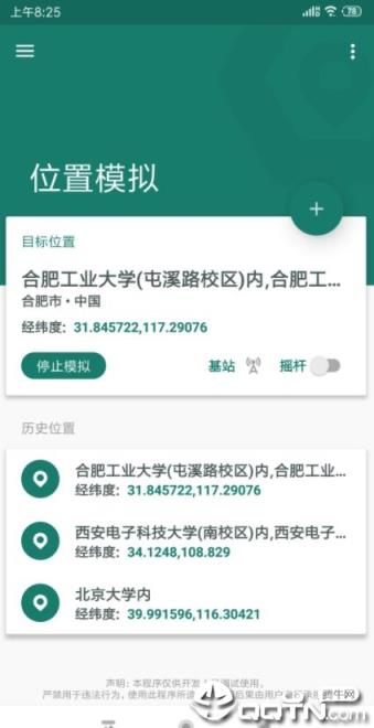 手机知网免定位版