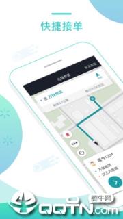 任行专车司机端app