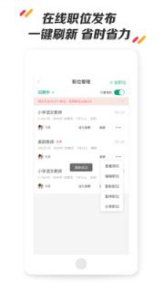 万行教师招聘端