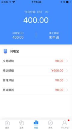 聚石管家app