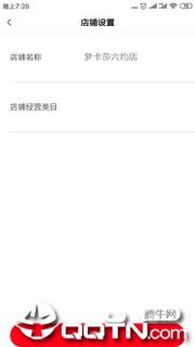 完美村商户版app