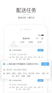 医院食安团餐版