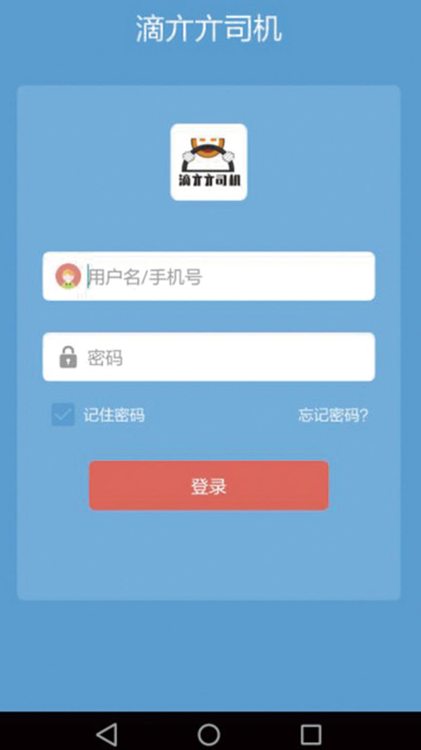 滴亣亣司机app
