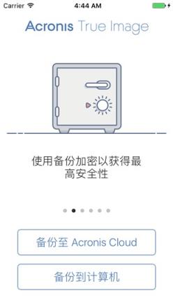 Acronis Backup备份还原
