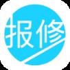 报修管家