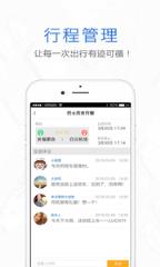 E企行app