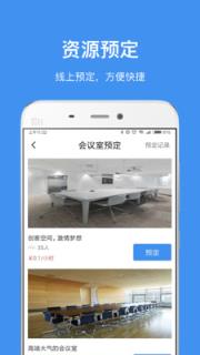 中国储能大厦app