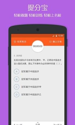 学乐云教学app免费