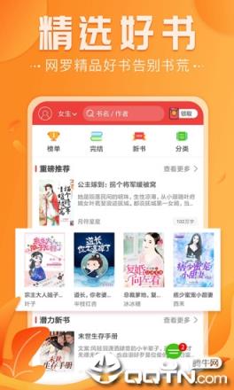 免费淘小说旧版本