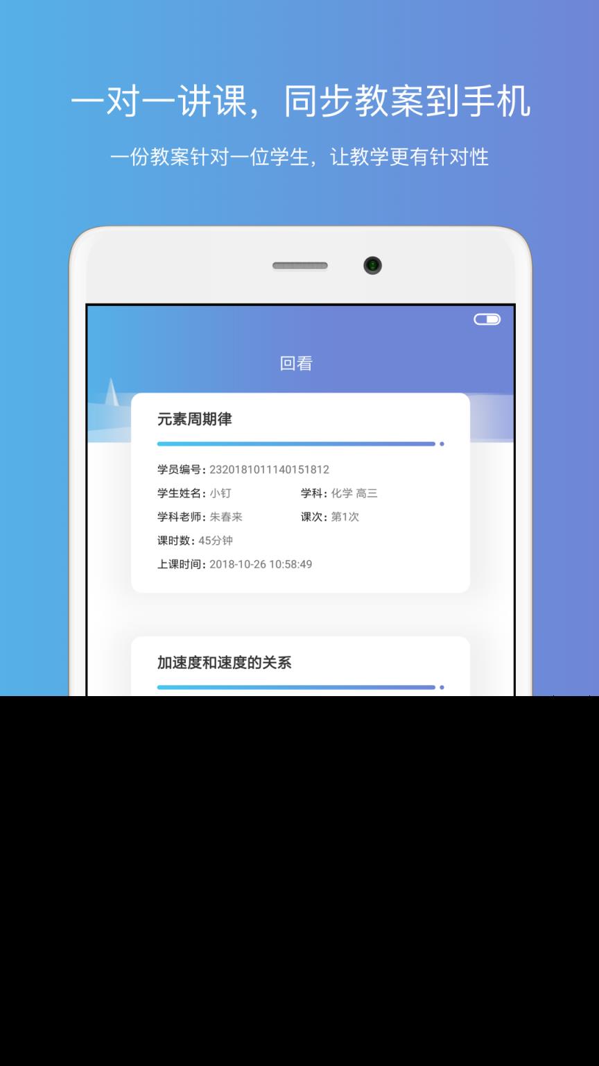 钉点课堂