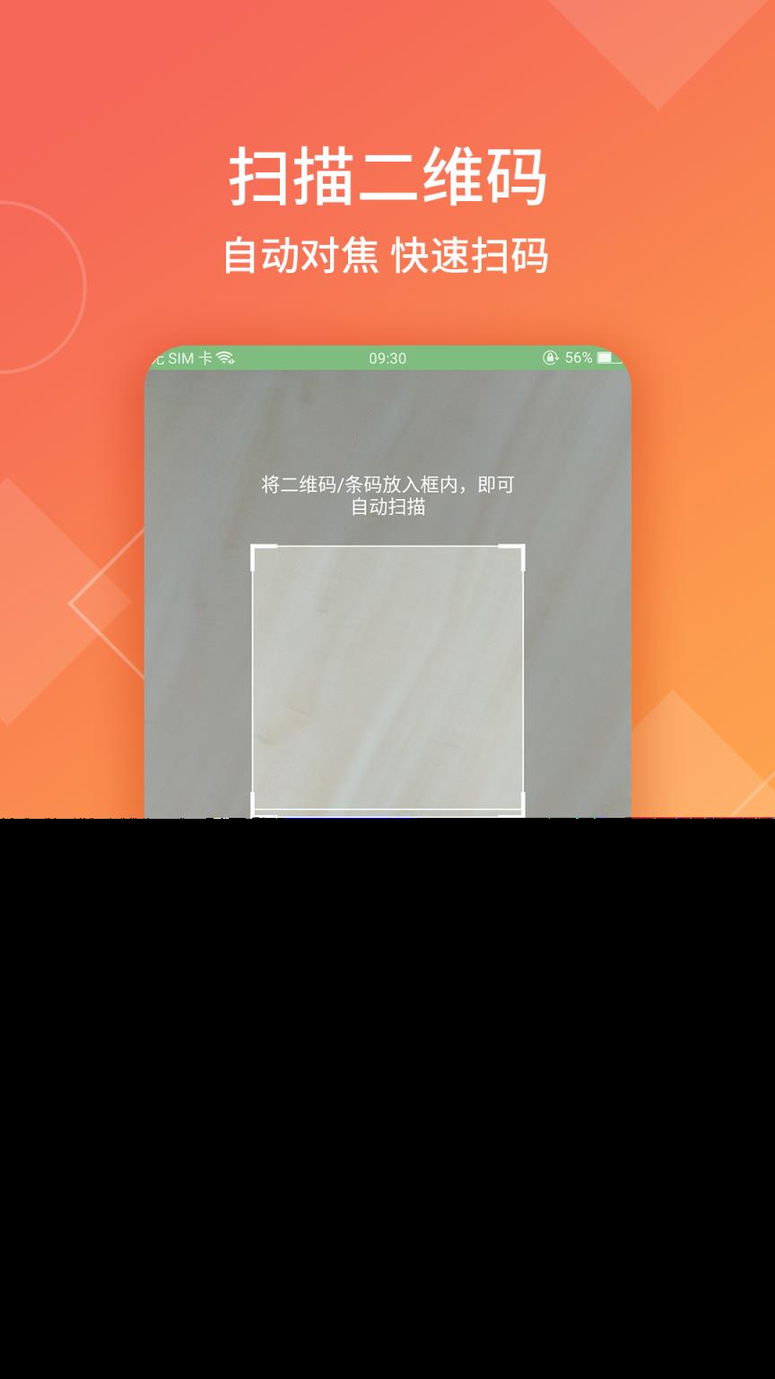 二维码扫码生成器