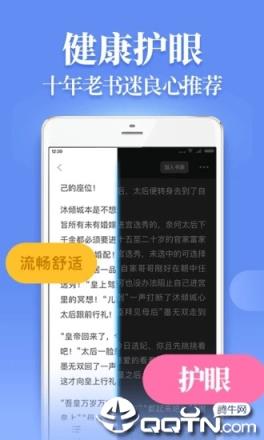 疯读小说积分版