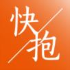 快抱