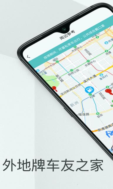 深圳外地牌app