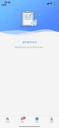 亿象汽配城商家平台