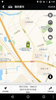 和谐汽车app