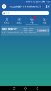 售后维修安卓版