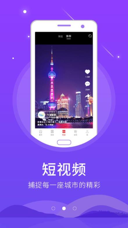 智慧青县app