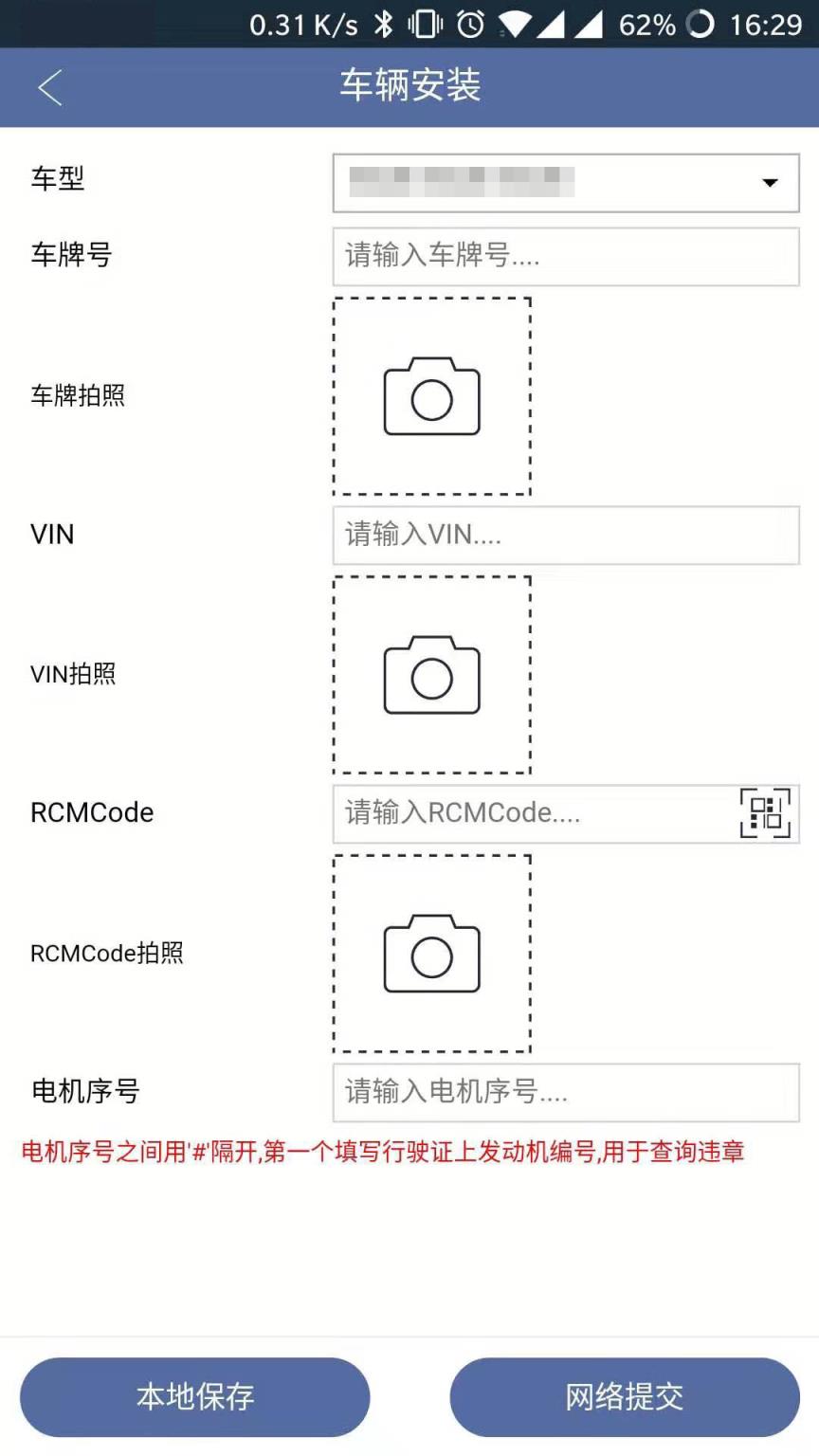 小步车仆app