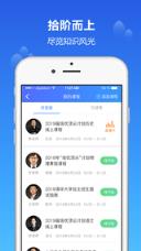 知播课堂app