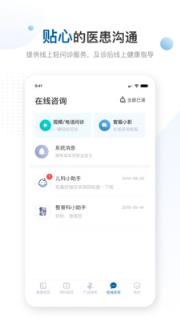 曜影医疗app
