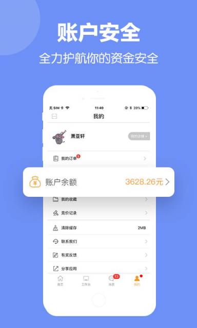 闹心律师律师版