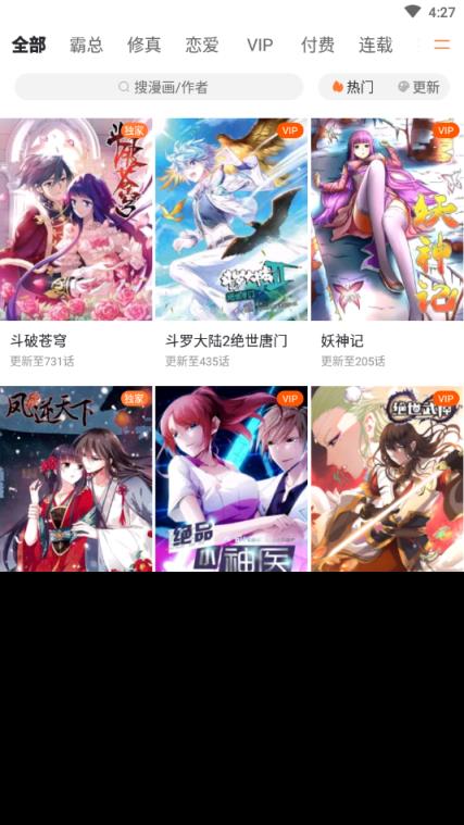 漫客栈历史版本