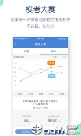 事业单位万题库