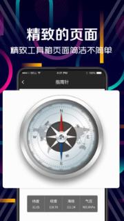 手电筒野外求救助手