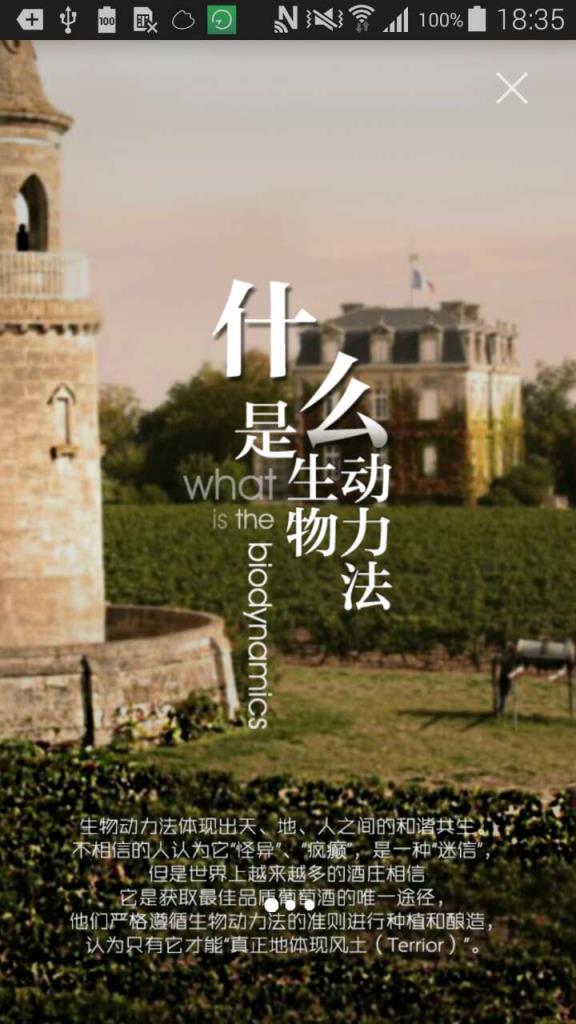 生物动力法日历app