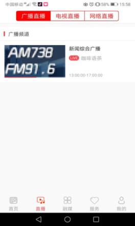 红色靖宇app
