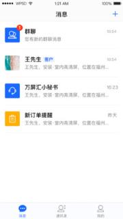 万屏汇app