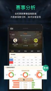 球无忧app
